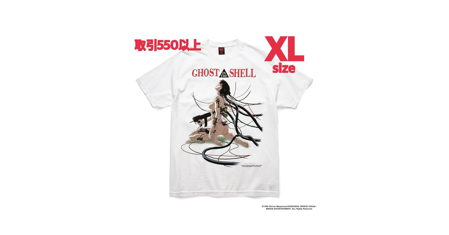 Amazon.co.jp: GHOST IN THE SHELL GEEKS RULE 15 SILKSCREEN